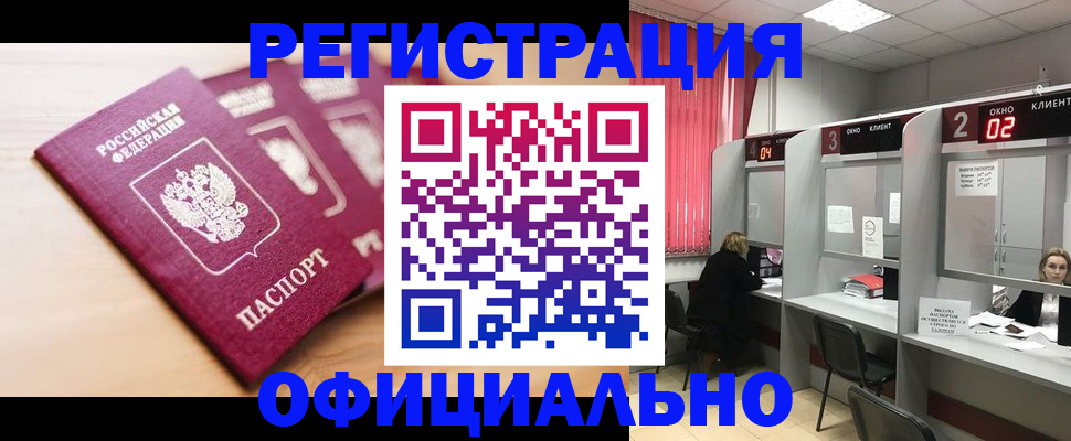 временная регистрация 2025 в Кизляре