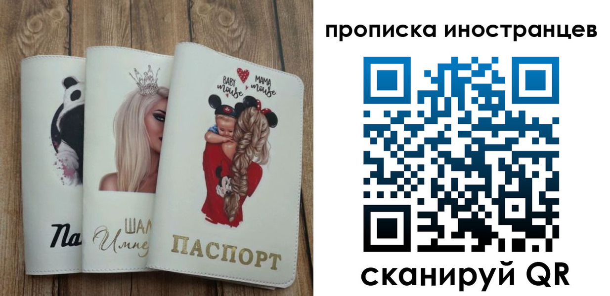 временная регистрация надежно в Кизляре