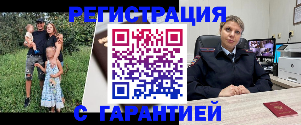 временная регистрация для школы в Кизляре