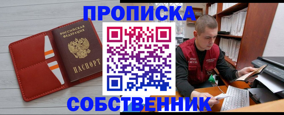 временная регистрация в квартире в Кизляре