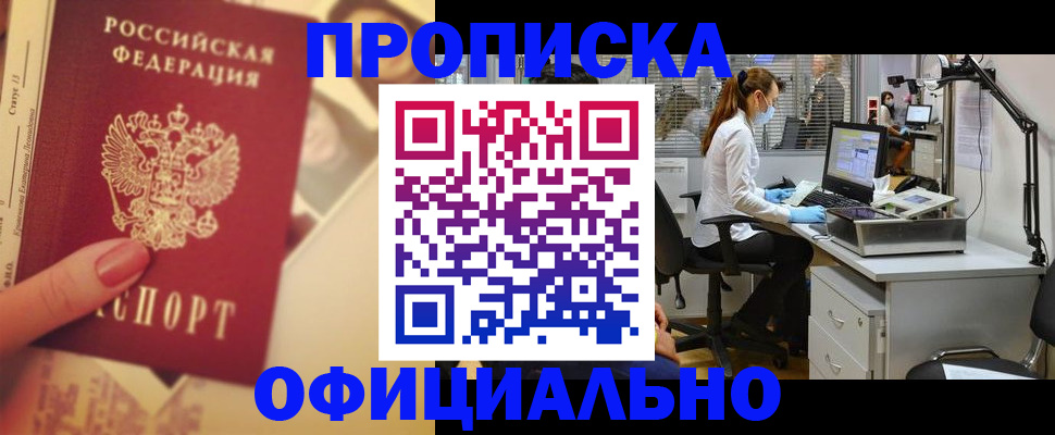 временная регистрация гарантия в Кизляре