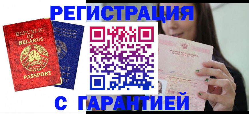 временная регистрация в квартире в Кизляре