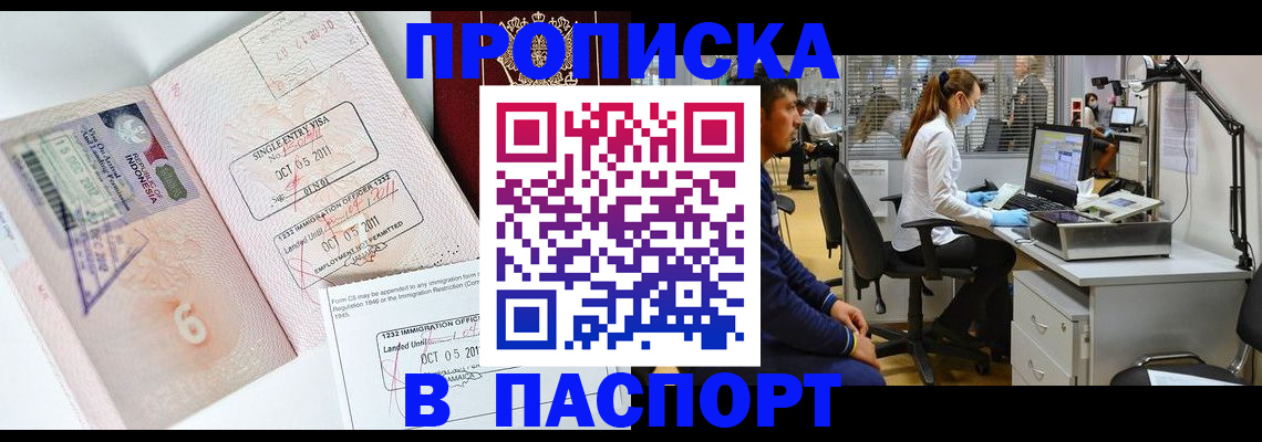 временная регистрация для школы в Кизляре